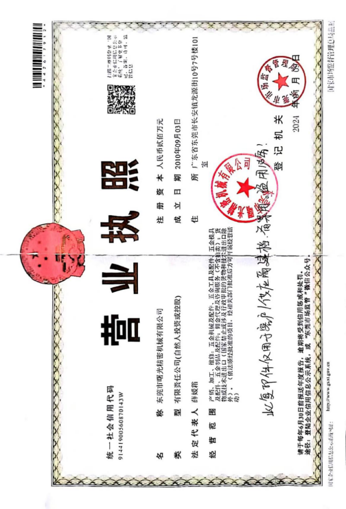 湛江精密磨床